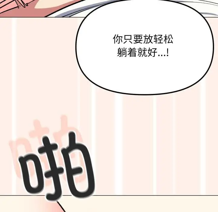 漫画《缺德邻居难相处》第59话第58张图