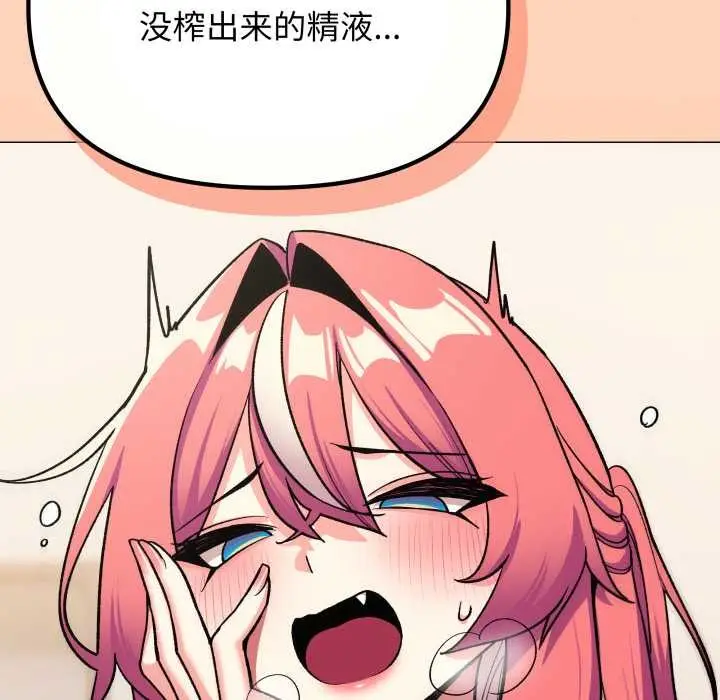 漫画《缺德邻居难相处》第59话第67张图