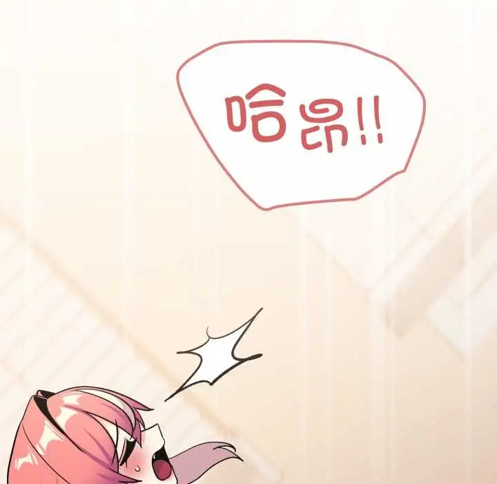 漫画《缺德邻居难相处》第59话第74张图
