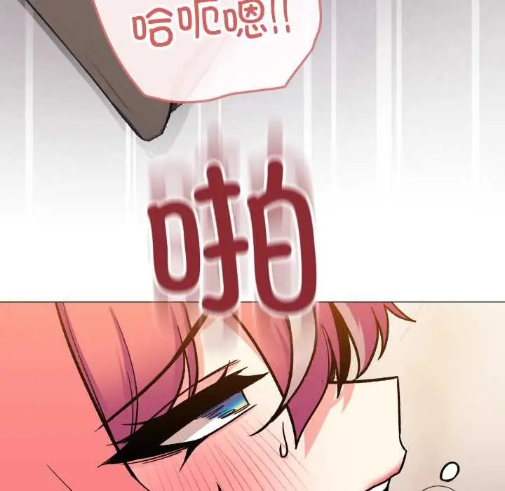 漫画《缺德邻居难相处》第59话第77张图