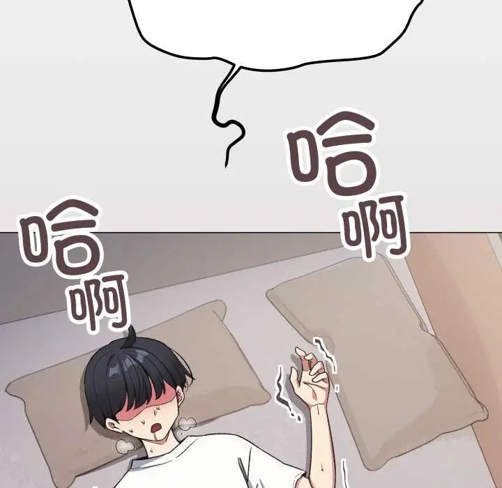 漫画《缺德邻居难相处》第59话第8张图