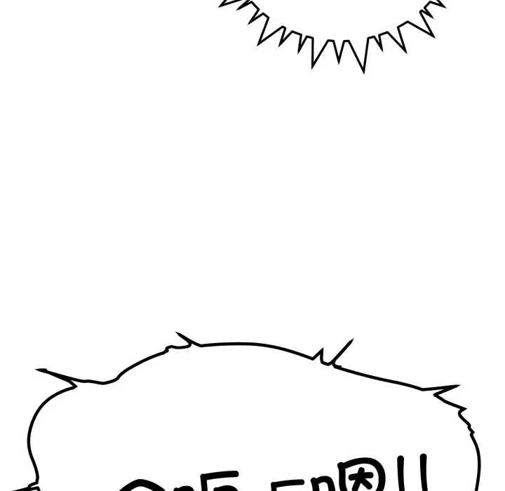 漫画《缺德邻居难相处》第59话第84张图