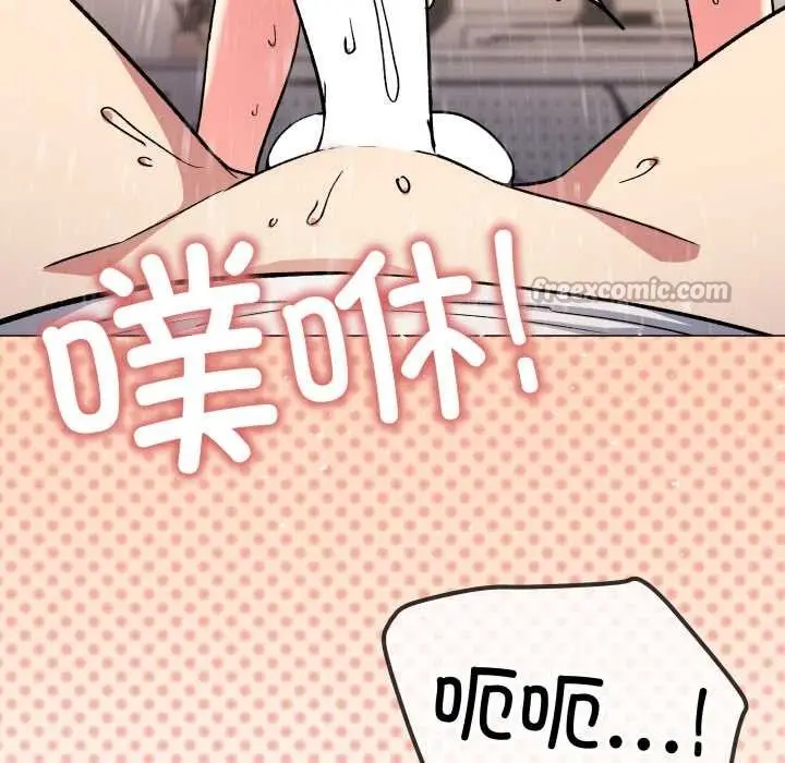 漫画《缺德邻居难相处》第59话第90张图