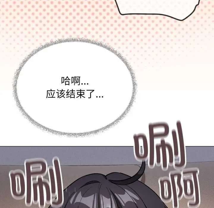 漫画《缺德邻居难相处》第59话第91张图