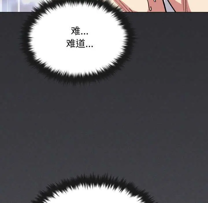 漫画《缺德邻居难相处》第59话第98张图