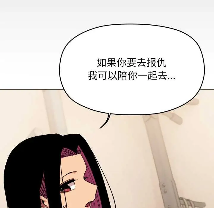 漫画《缺德邻居难相处》第60话第109张图