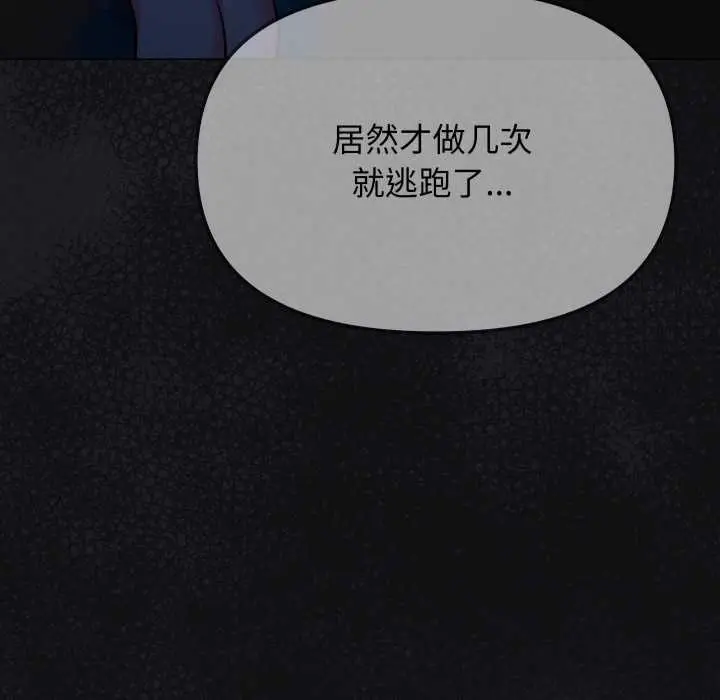 漫画《缺德邻居难相处》第60话第12张图