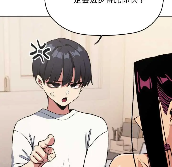 漫画《缺德邻居难相处》第60话第122张图
