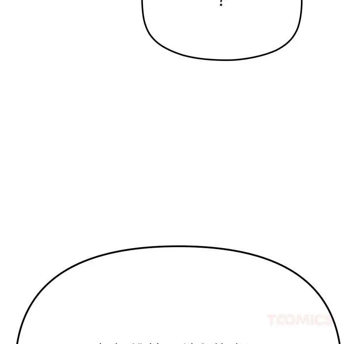 漫画《缺德邻居难相处》第60话第124张图