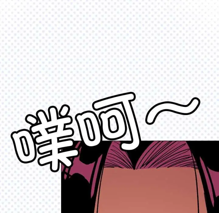 漫画《缺德邻居难相处》第60话第128张图