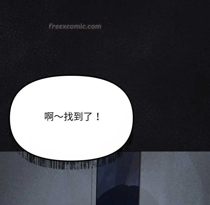 漫画《缺德邻居难相处》第60话第13张图