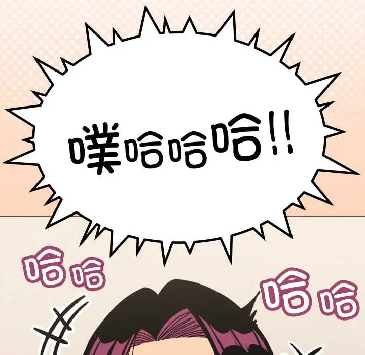 漫画《缺德邻居难相处》第60话第131张图