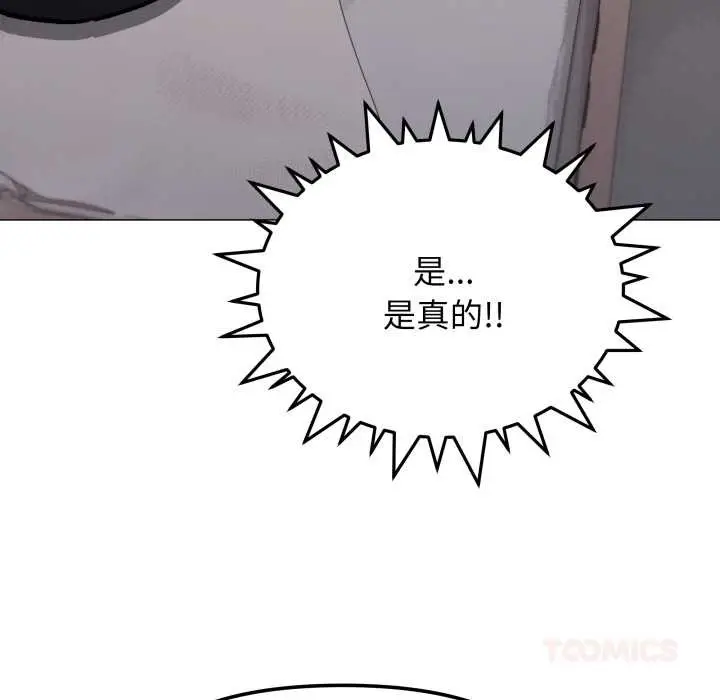 漫画《缺德邻居难相处》第60话第136张图