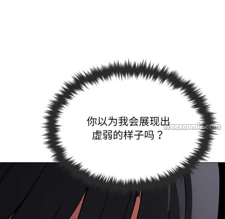 漫画《缺德邻居难相处》第60话第143张图