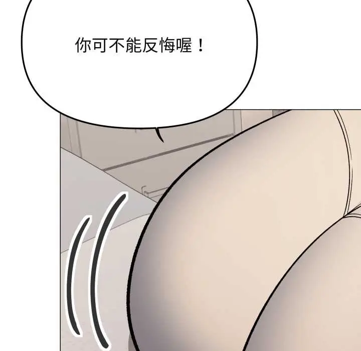漫画《缺德邻居难相处》第60话第146张图