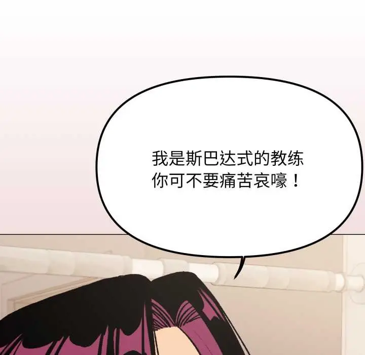 漫画《缺德邻居难相处》第60话第152张图
