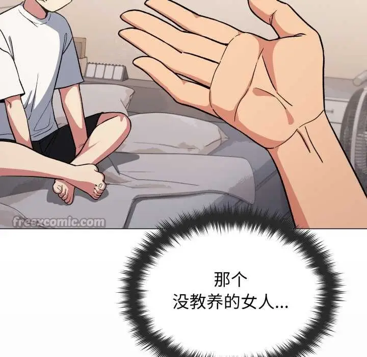 漫画《缺德邻居难相处》第60话第156张图