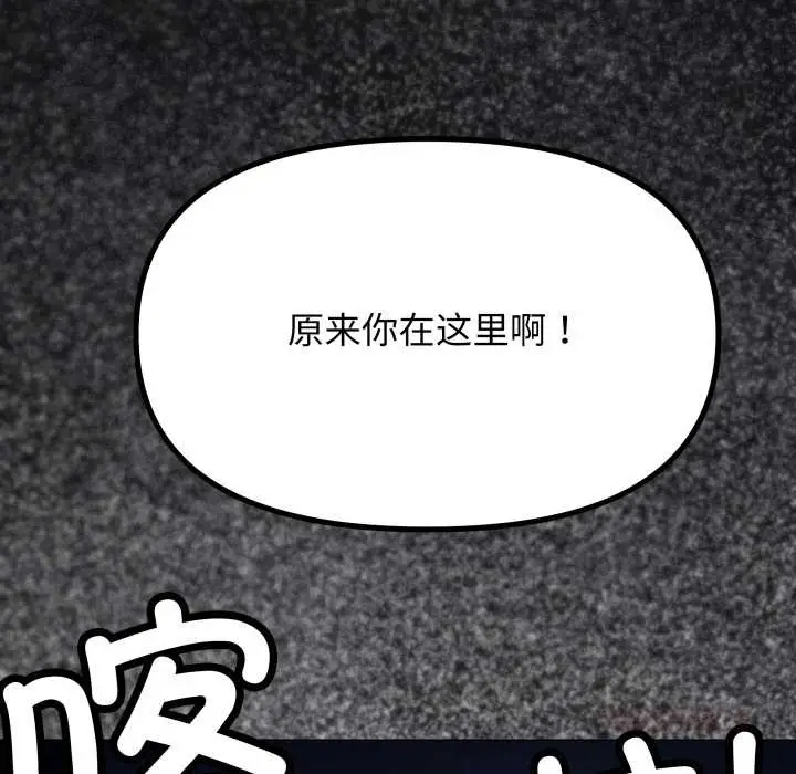 漫画《缺德邻居难相处》第60话第16张图