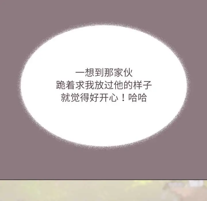 漫画《缺德邻居难相处》第60话第163张图