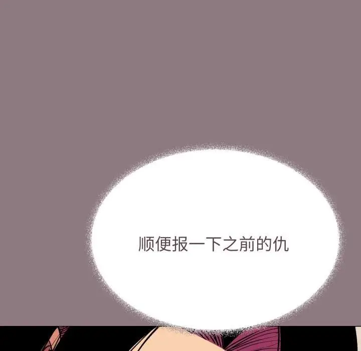 漫画《缺德邻居难相处》第60话第166张图
