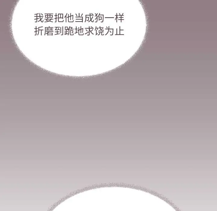 漫画《缺德邻居难相处》第60话第168张图