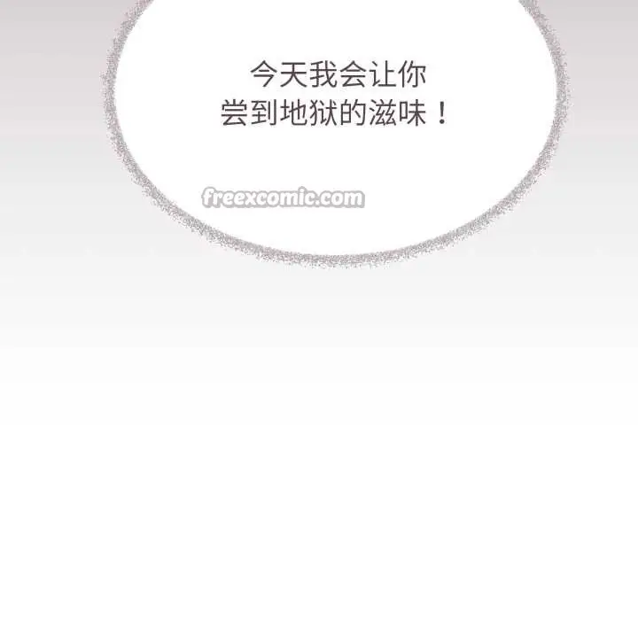 漫画《缺德邻居难相处》第60话第169张图