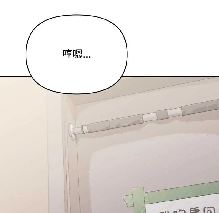 漫画《缺德邻居难相处》第60话第170张图