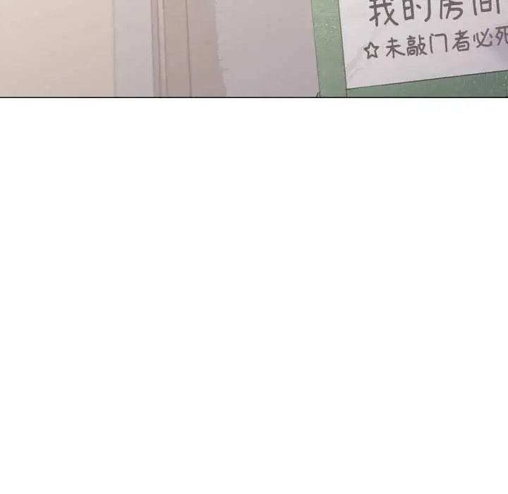 漫画《缺德邻居难相处》第60话第171张图