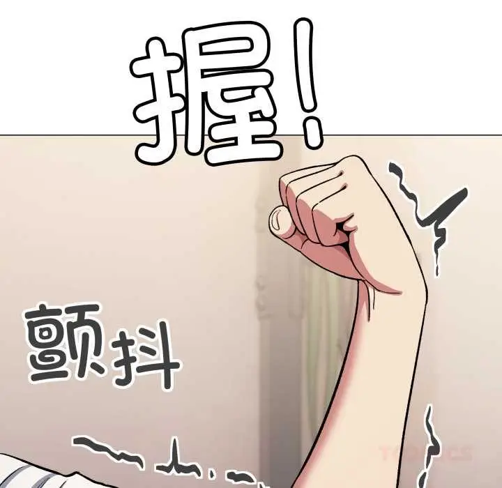 漫画《缺德邻居难相处》第60话第172张图