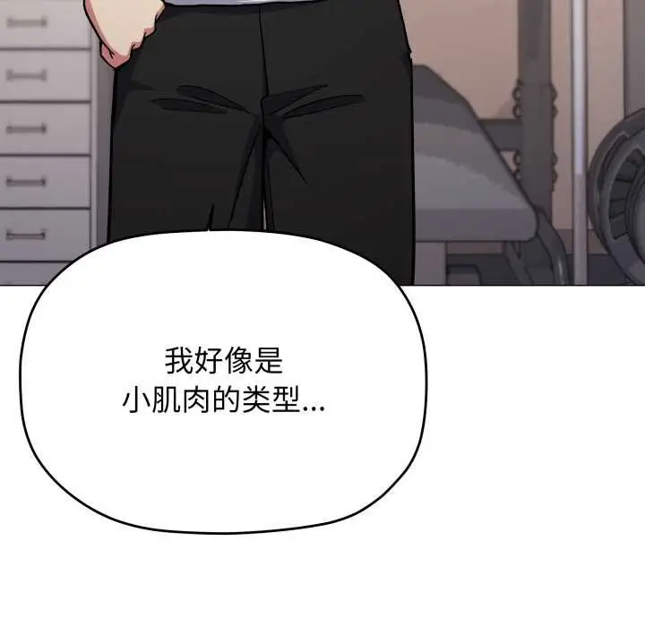 漫画《缺德邻居难相处》第60话第176张图
