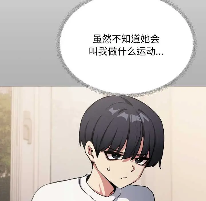 漫画《缺德邻居难相处》第60话第180张图