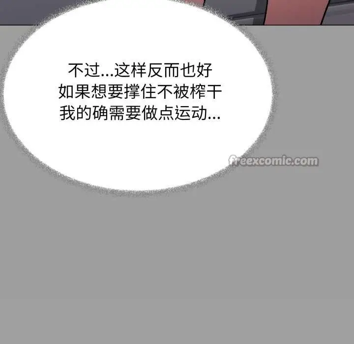 漫画《缺德邻居难相处》第60话第182张图