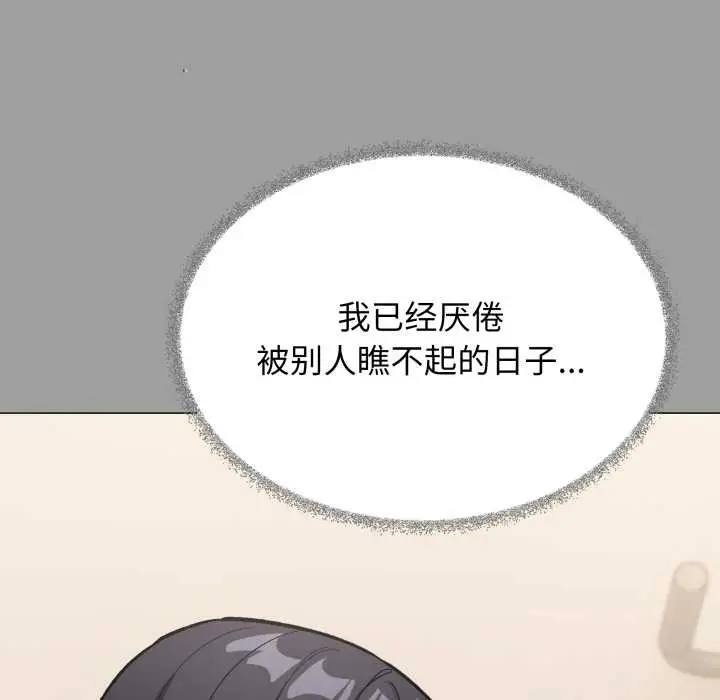 漫画《缺德邻居难相处》第60话第183张图