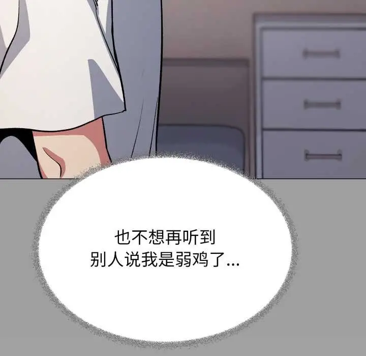 漫画《缺德邻居难相处》第60话第185张图