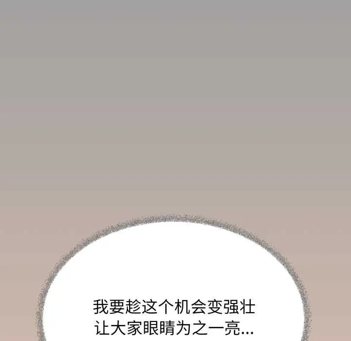 漫画《缺德邻居难相处》第60话第186张图
