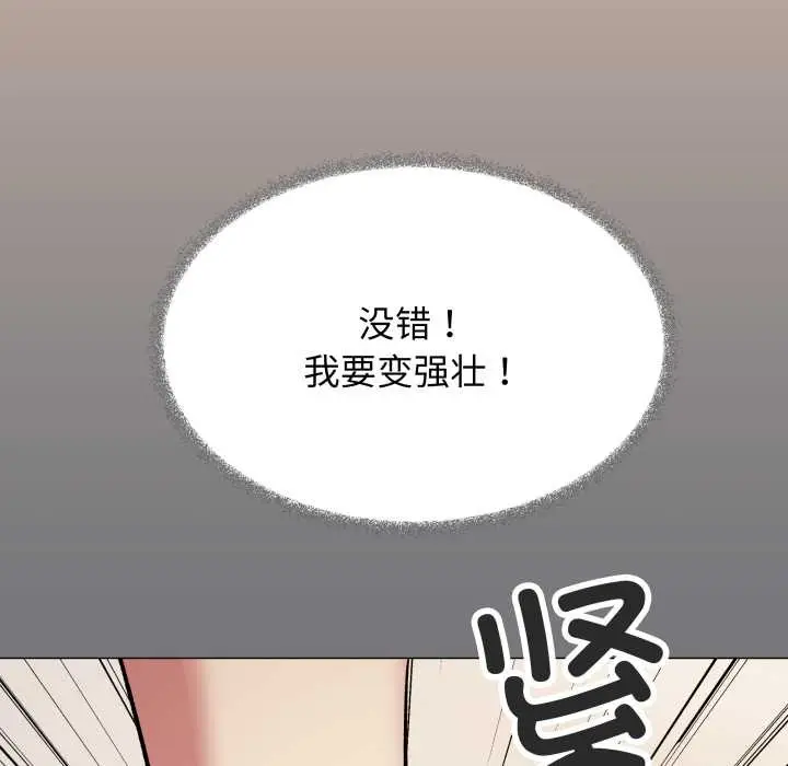 漫画《缺德邻居难相处》第60话第189张图