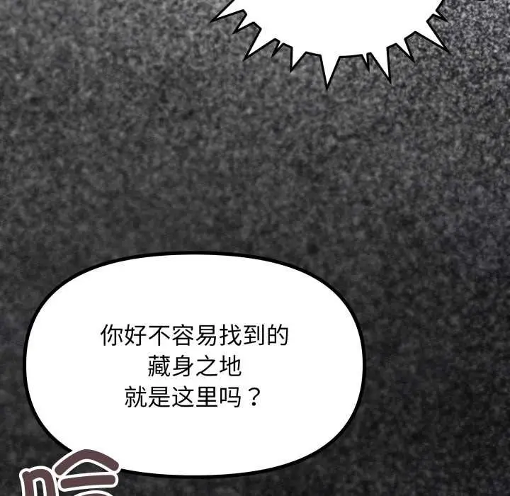 漫画《缺德邻居难相处》第60话第19张图