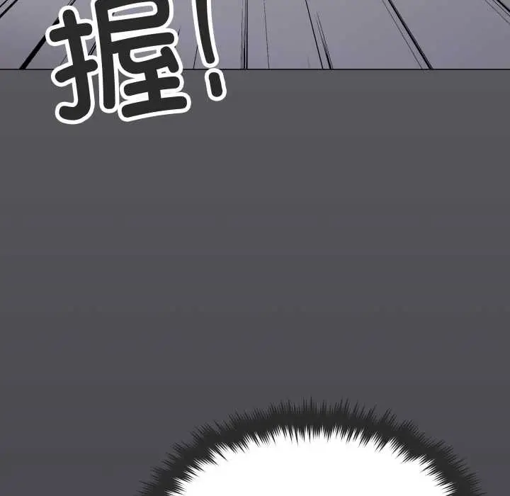 漫画《缺德邻居难相处》第60话第191张图