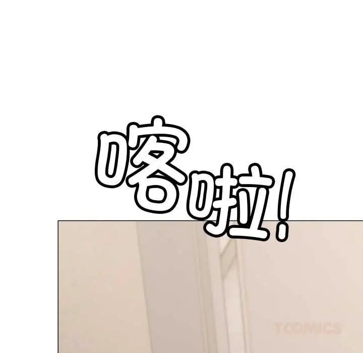 漫画《缺德邻居难相处》第60话第196张图