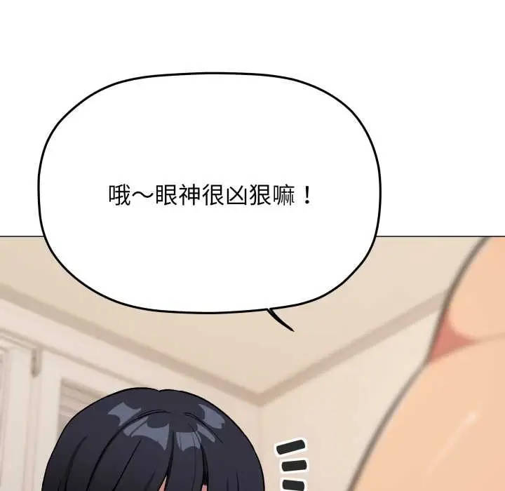 漫画《缺德邻居难相处》第60话第199张图
