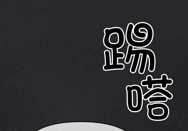 漫画《缺德邻居难相处》第60话第2张图