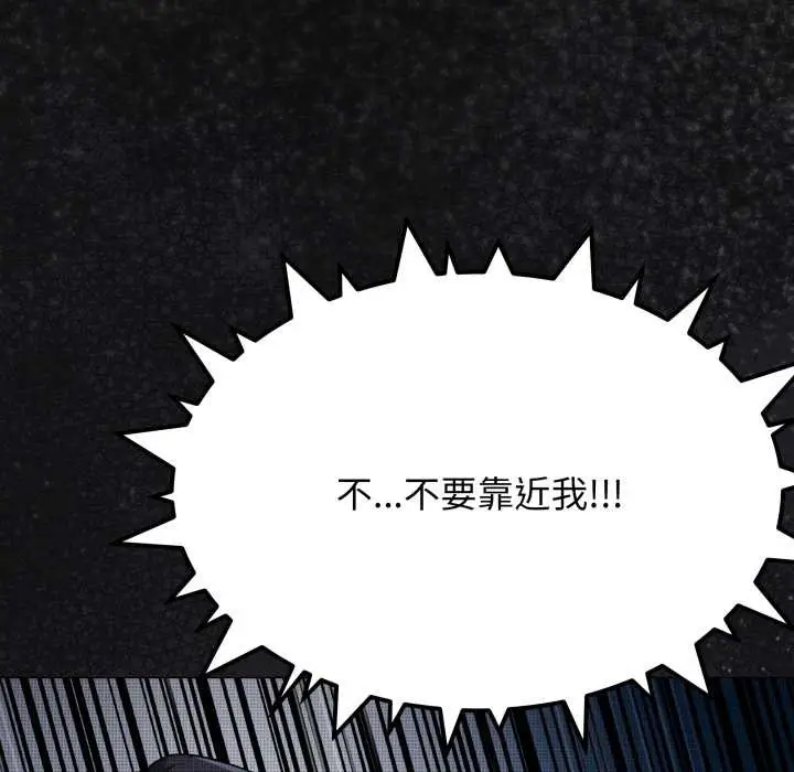 漫画《缺德邻居难相处》第60话第21张图