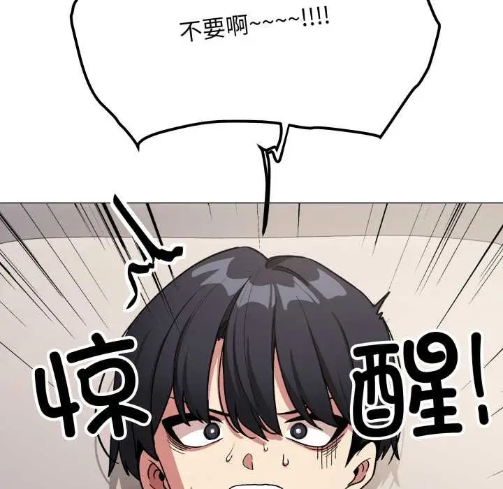 漫画《缺德邻居难相处》第60话第27张图