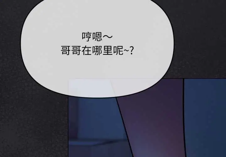 漫画《缺德邻居难相处》第60话第3张图