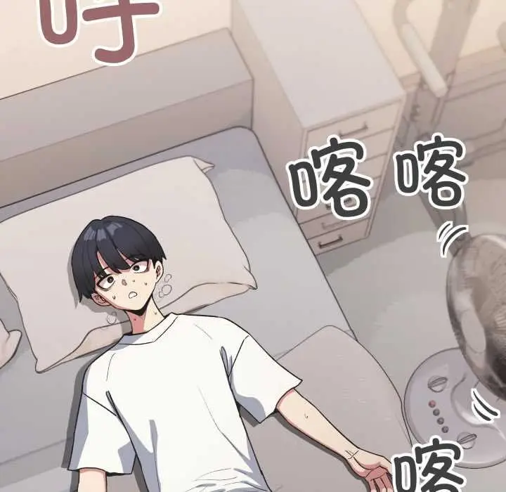 漫画《缺德邻居难相处》第60话第30张图