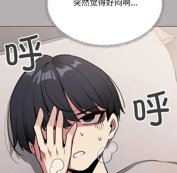 漫画《缺德邻居难相处》第60话第38张图