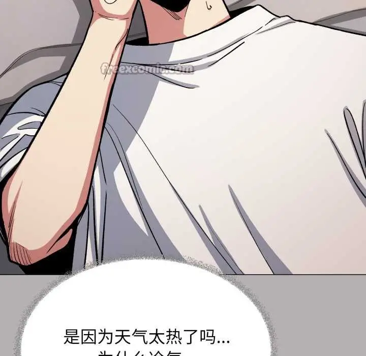 漫画《缺德邻居难相处》第60话第39张图