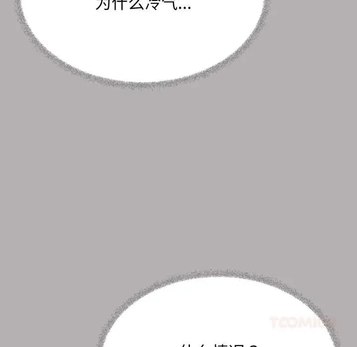漫画《缺德邻居难相处》第60话第40张图