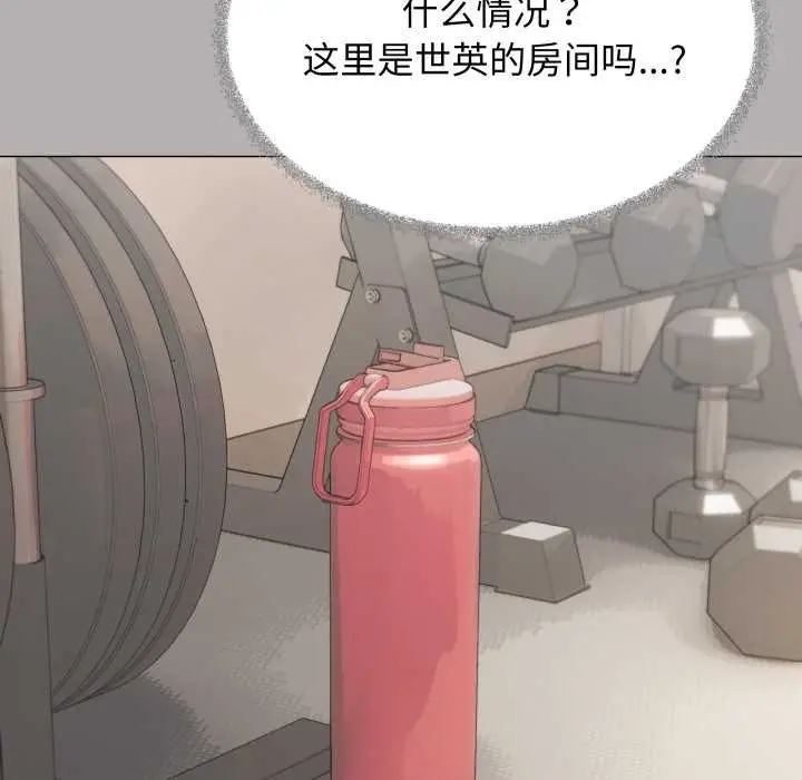漫画《缺德邻居难相处》第60话第41张图