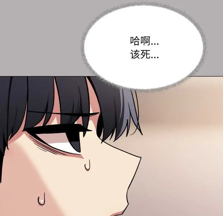漫画《缺德邻居难相处》第60话第43张图